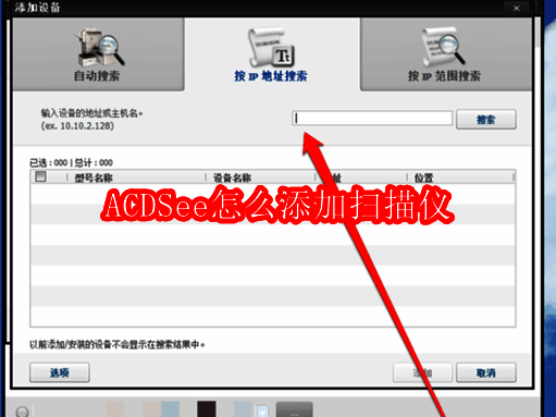 ACDSee相关图片