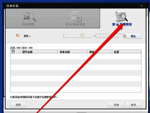 等待查找结果的界面