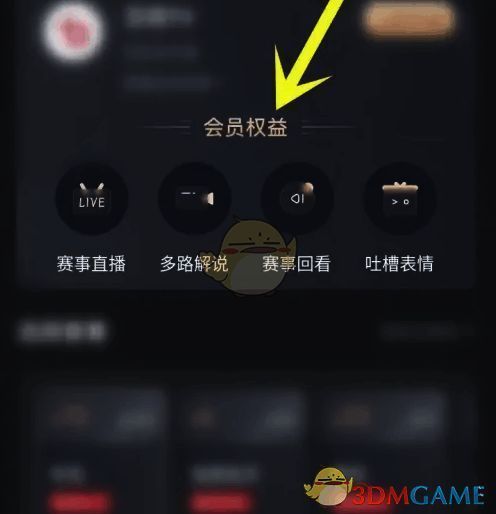 百视TV会员详情页展示