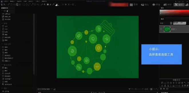 使用套索工具选择非背景部分