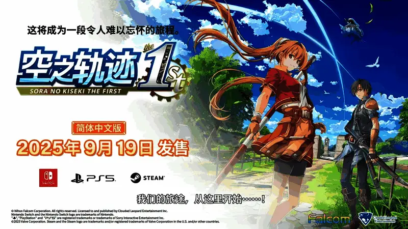 《空之轨迹 the 1st》艾丝蒂尔·布莱特视频截图8