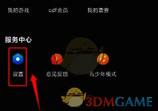 百视TV点击设置选项界面图片