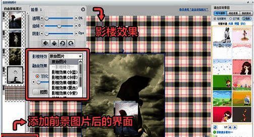 可牛影像拼贴效果选择界面