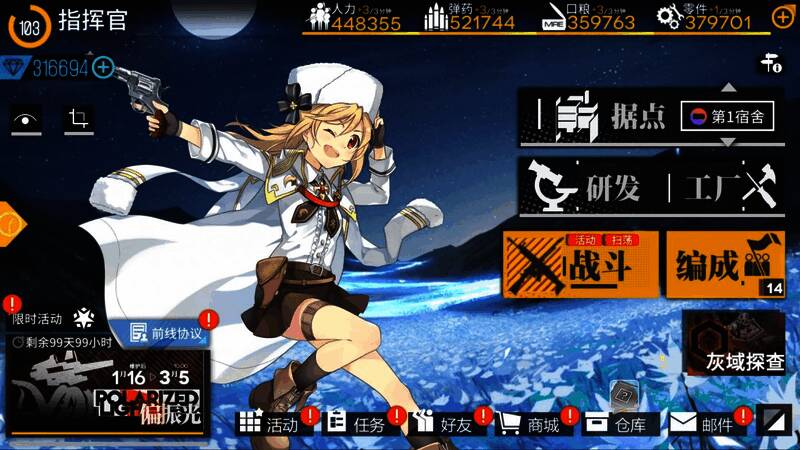 《少女前线》Steam版宣传图