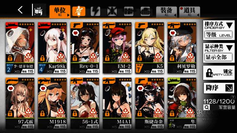 《少女前线》游戏截图4