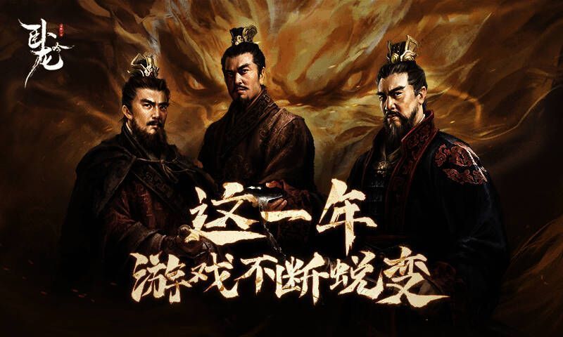 《卧龙吟》相关图片3