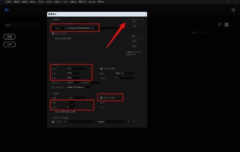 联系表设置界面图片