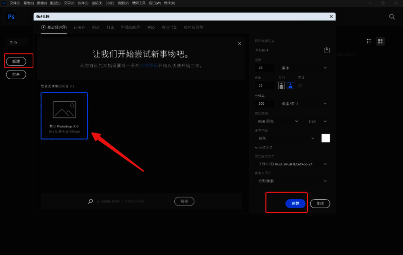 新建画板的操作界面图片