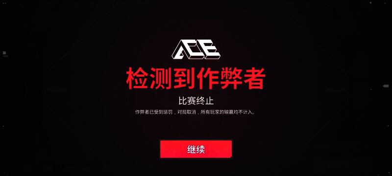 《无畏契约手游》反作弊画面演示