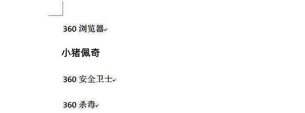 行间距调整完成后的界面图