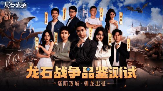 《龙石战争》相关画面2