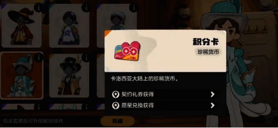 洛克王国相关配图2