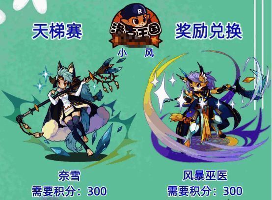 洛克王国相关配图5