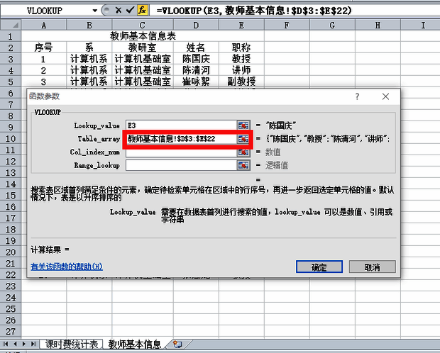 添加绝对引用界面图