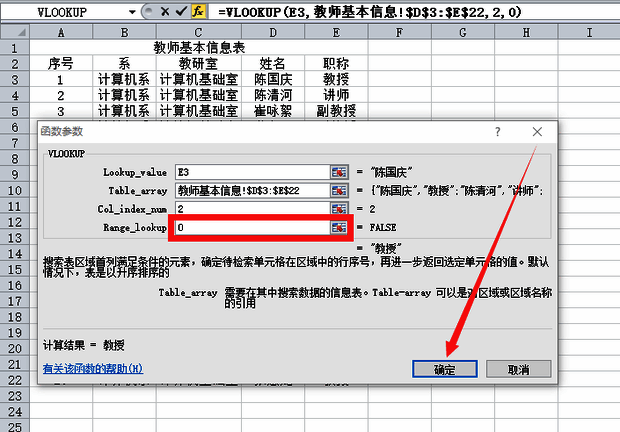 设置匹配类型界面图