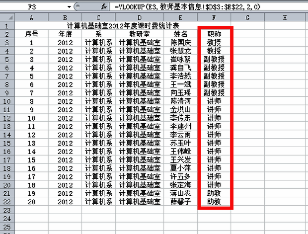 自动填充单元格界面图
