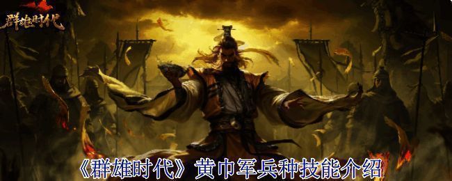 游戏战斗场景示例图