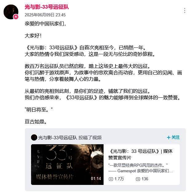 《光与影：33号远征队》相关图片