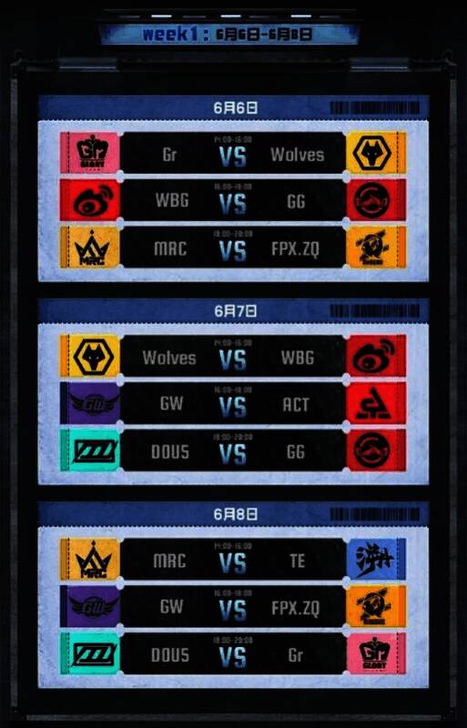 赛事预告宣传图