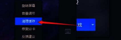 点击确定清理提示框界面图