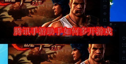 腾讯手游助手相关配图