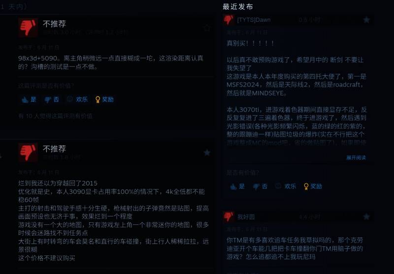 《心之眼》相关画面3