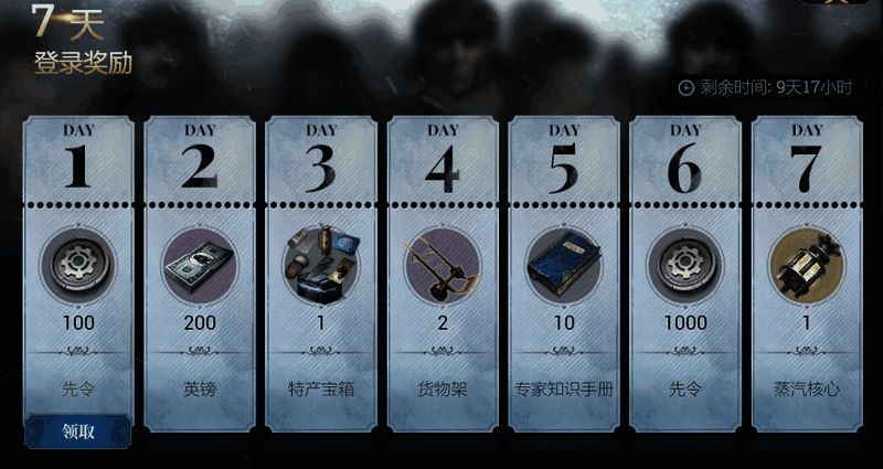 累计签到3天领特产宝箱，7天领蒸汽核心相关福利图片