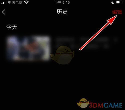 百视tv播放历史中选择编辑选项的界面