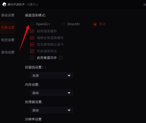 点击 OpenGL+选择按钮操作图片