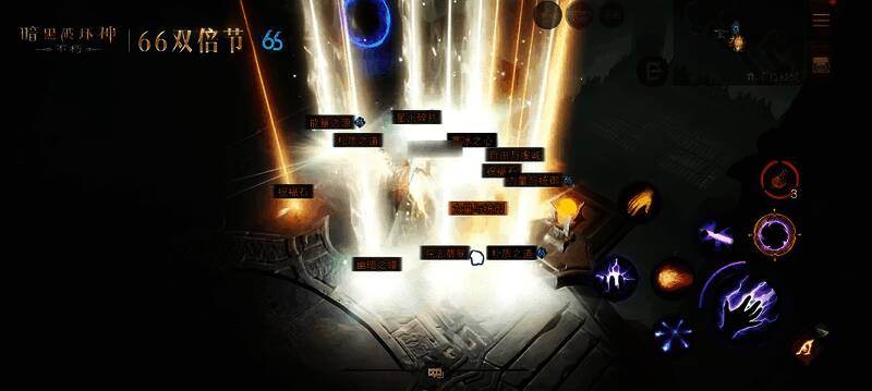 《暗黑破坏神:不朽》66双倍节宣传图3