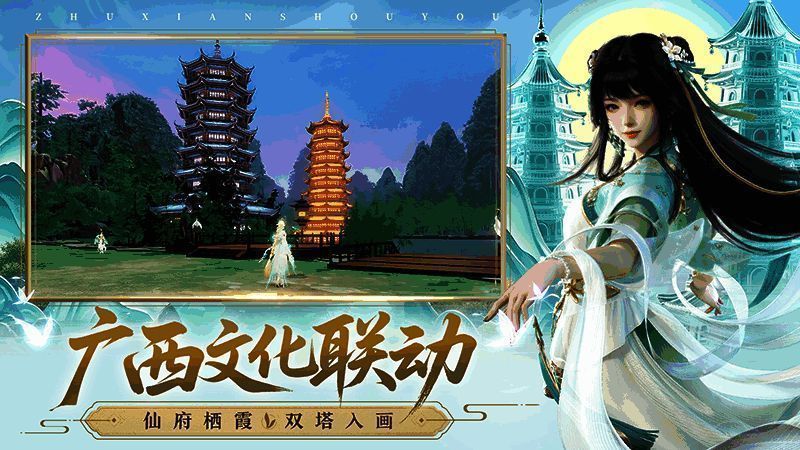 《诛仙》手游中悬日庭仙府展示图