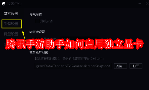 腾讯手游助手相关界面图1