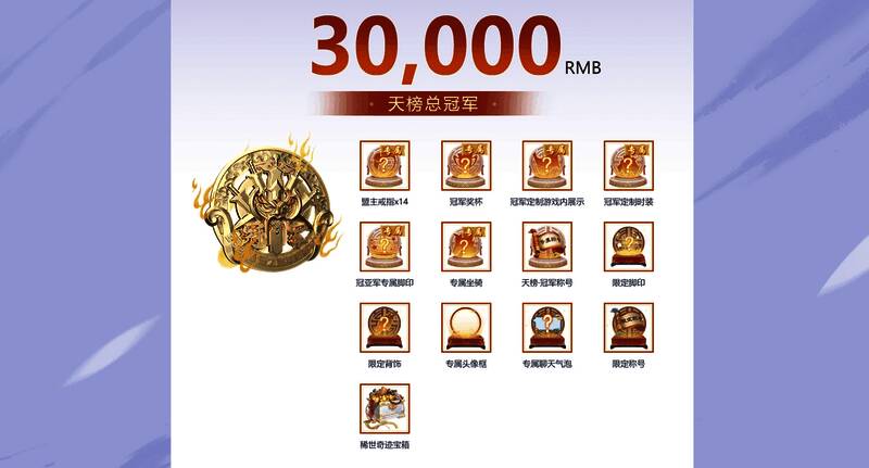 《新笑傲江湖》赛事宣传图3