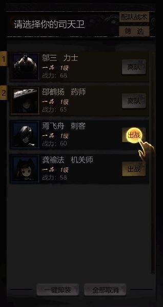 《神探诡事录》毒师毒物陷阱技能相关配图