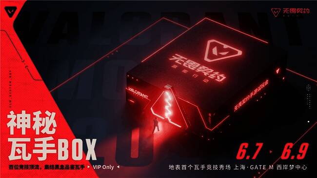 《无畏契约手游》玩家排队体验场景示意