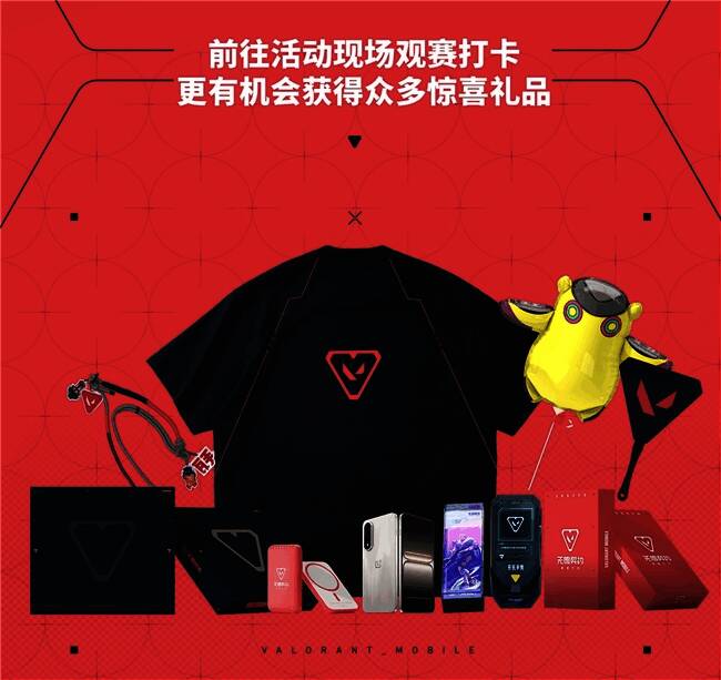 《无畏契约手游》活动奖品展示