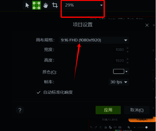项目设置及画布规格相关界面