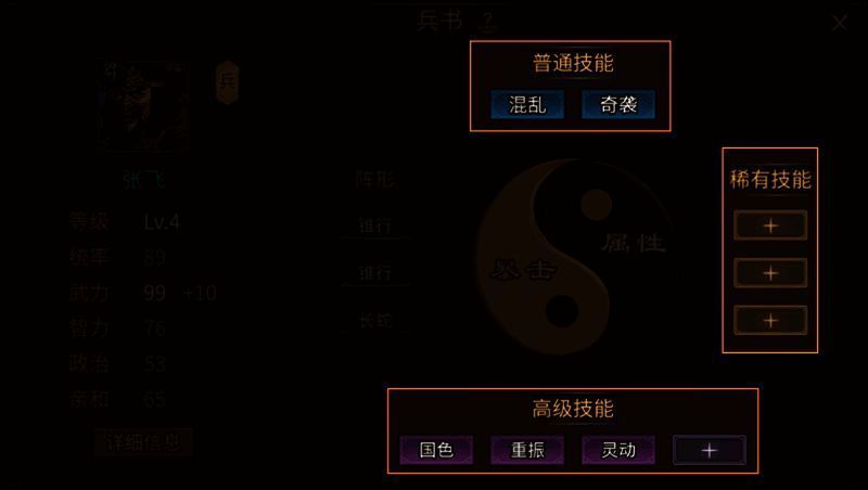 《群雄时代》兵书系统属性培养与词条数量关系图片2