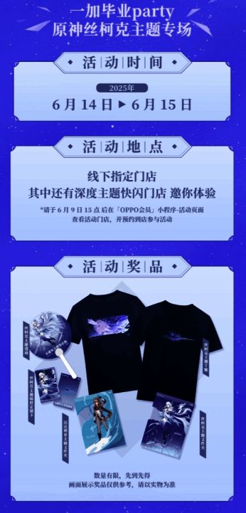 丝柯克主题专场活动周边展示图