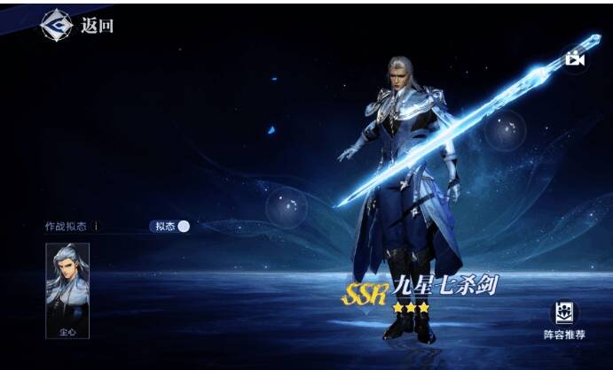 七杀剑武魂展示