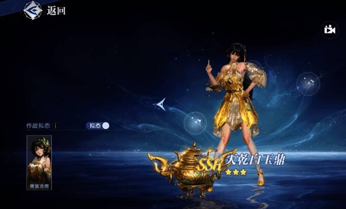 天乾白玉鼎武魂展示