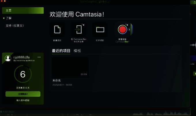 新建录制界面图片