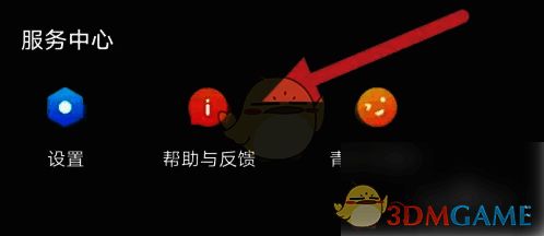 百视TV帮助与反馈页面示例图