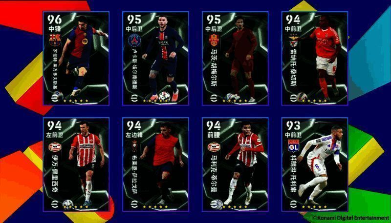 欧洲俱乐部精选箱式活动图片