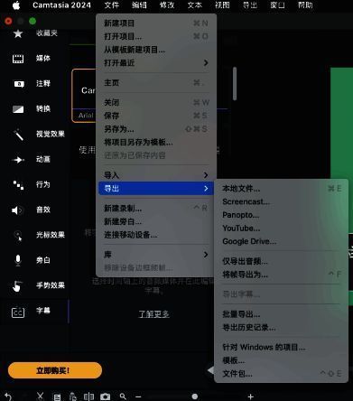 添加注释操作配图