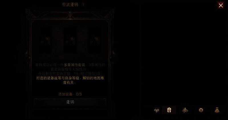 盛典重铸熔炉活动画面