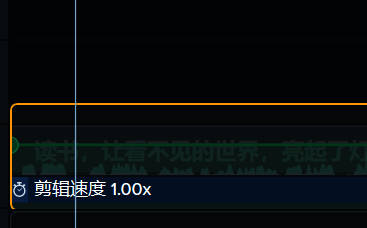 Camtasia添加剪辑速度操作图