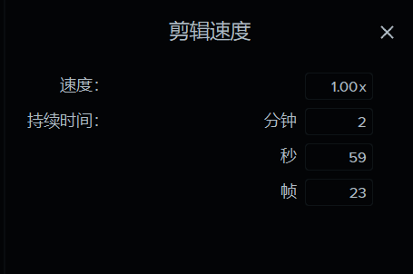 Camtasia更改剪辑速度和持续时间操作图