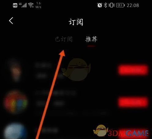 百视TV订阅页面点击已订阅界面图