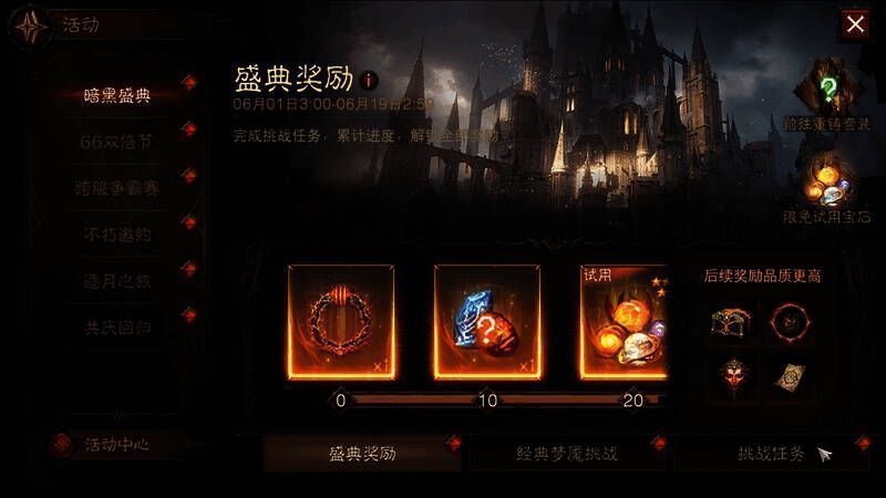 《暗黑破坏神：不朽》三周年庆典宣传图2